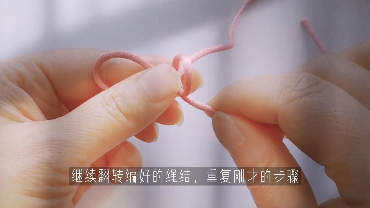 【编结】金刚结教程,编织幸运手链,从中国结基础编结开始_高清1080P在线观看平台_腾讯视频