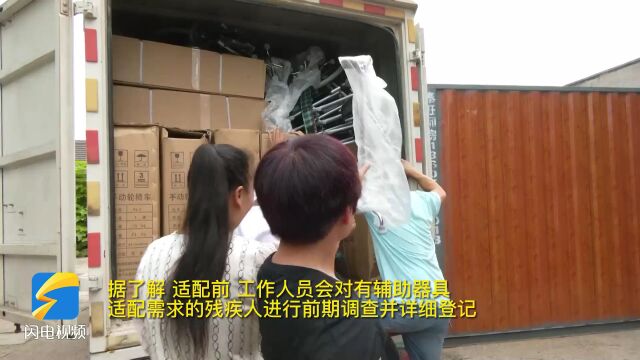 泰安新泰市:辅助器具送到家 开展残疾人精准适配项目