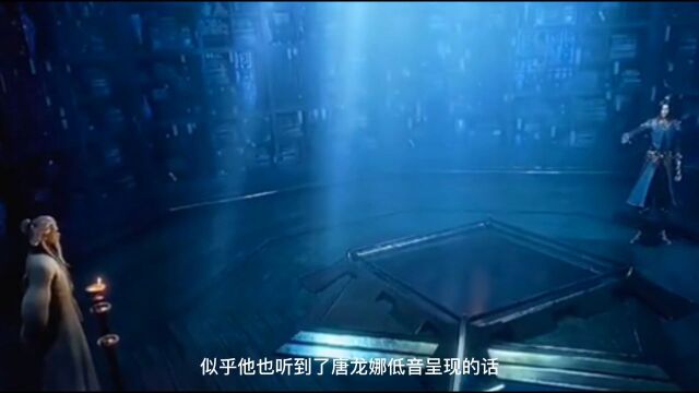 在唐三以为自己死定了时,武魂殿的素云涛出现,救下了唐三