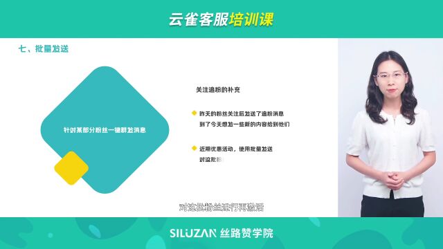 如何与用户快速建立沟通,实现高效获客?