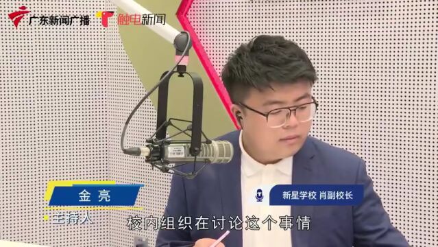 后续来了!录取后学费涨价2000元?!增城学校最新回应...