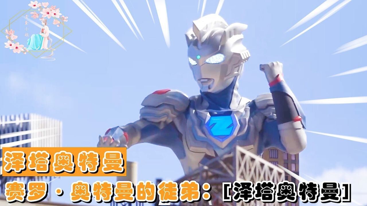大宇宙所歌颂的传说:雷杰多奥特曼_高清1080P在线观看平台_腾讯视频