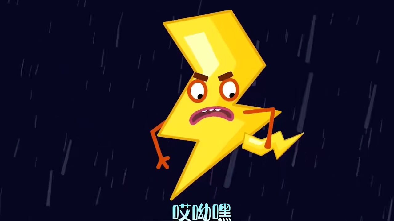 露西害怕打雷 沃尔夫和玩具一起陪伴他