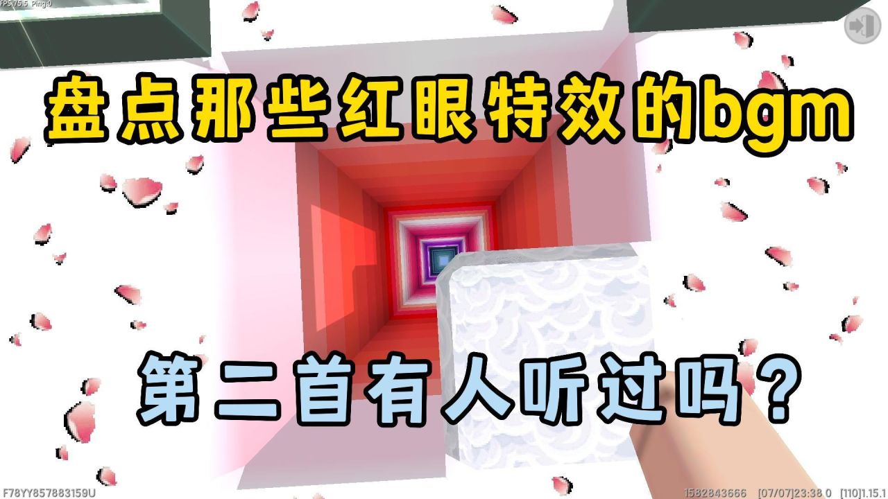 迷你世界:盘点那些红眼特效的bgm,最后一首没几个人听过!