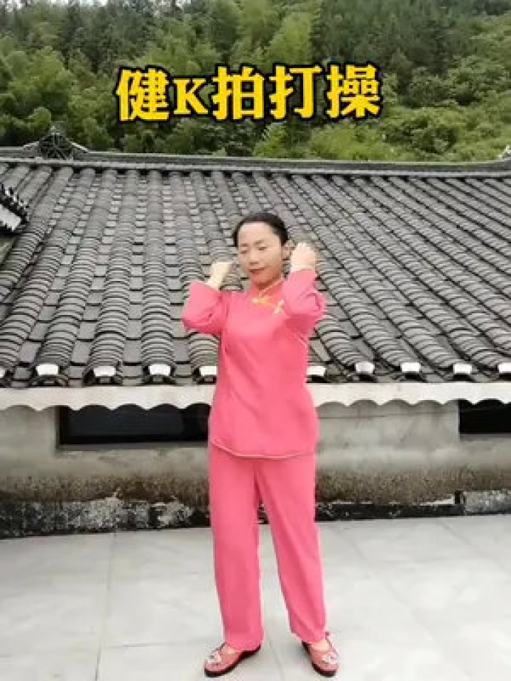拍打操 每天5分钟,坚持锻炼,肩颈健k又轻松!_腾讯视频