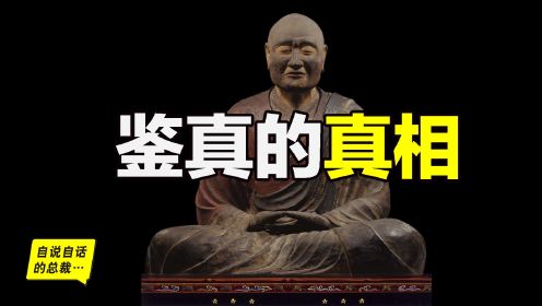 鉴真：课本中一带而过的和尚，他到底是一个什么样的人？日本人为什么要靠他留下的法器才能封印九尾狐？他为何东渡？如何东渡？……|自说自话的总裁