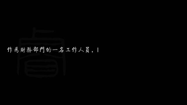 守护健康,博睿在行动(员工采访视频)