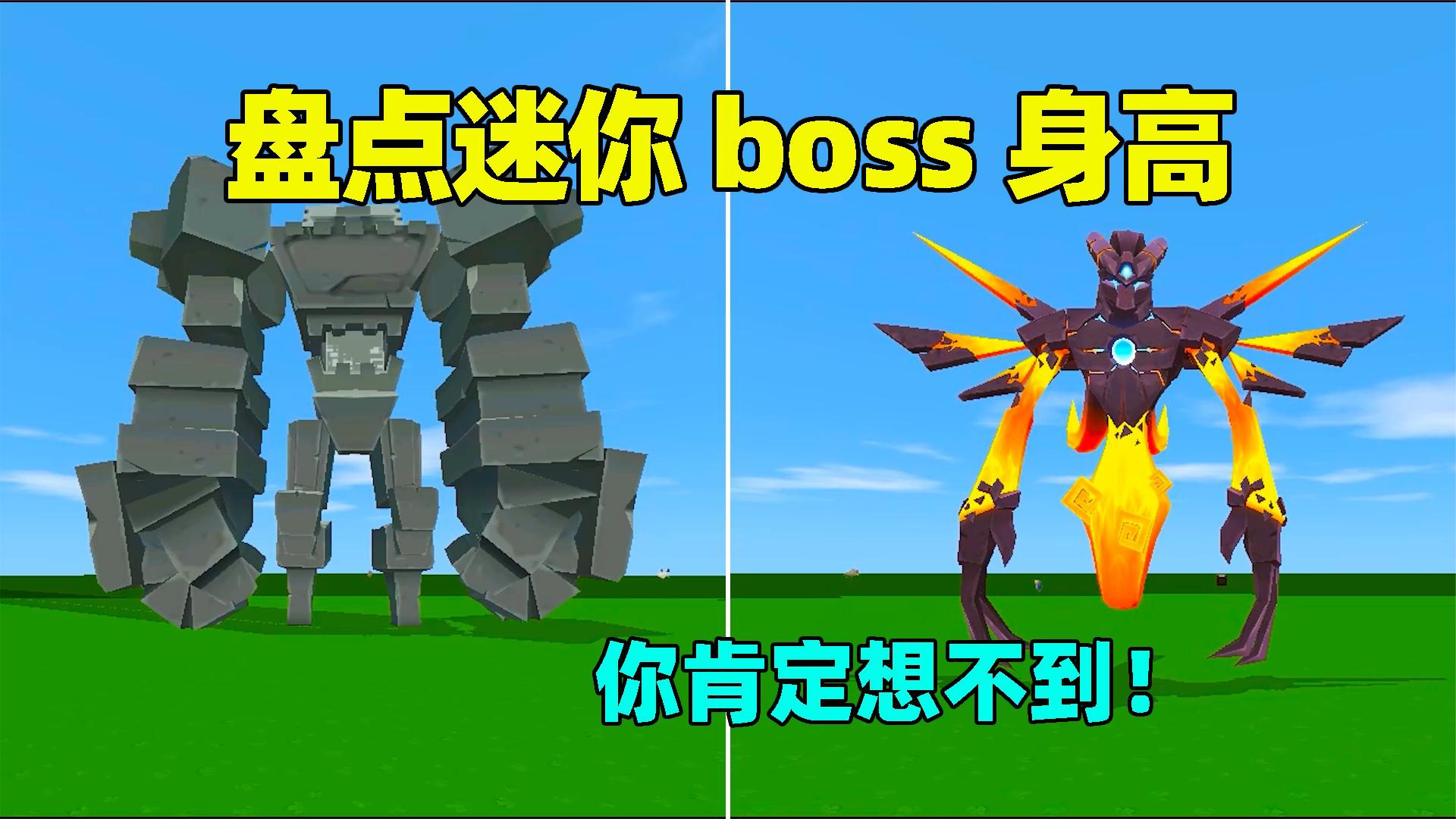 迷你世界新boss预告图片