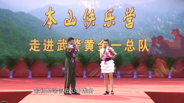 香秀现身军艺汇演,一首默契的《爱人》,风趣又好听丨快乐营