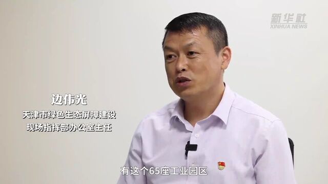 奋进新征程 建功新时代ⷩž凡十年|天津:努力实现经济发展和民生改善良性循环