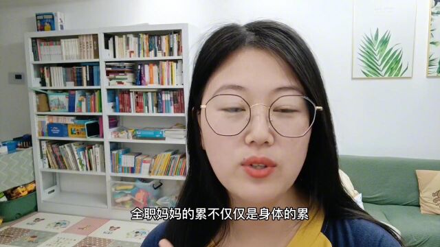 宝妈诉说心声,全职妈妈的心酸领悟!有说中你的现状吗?