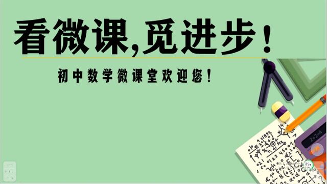 3.4.3实际问题与一元一次方程(3)调配问题