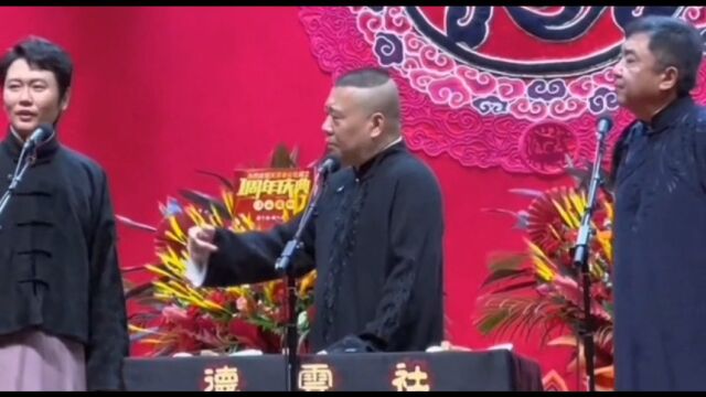 德云社:经典扒马褂合集