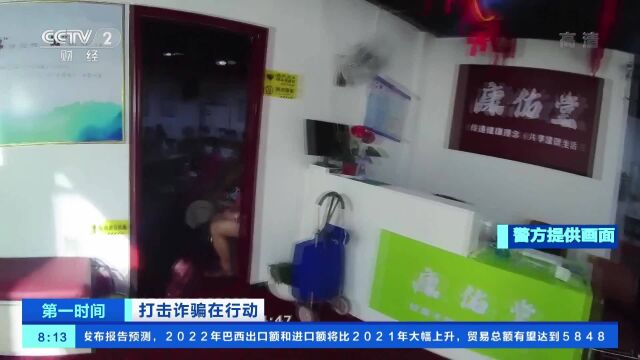 湖北武汉:“免费”课堂实为推销 “保健品”竟是三无产品