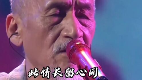 70多岁的作曲家陈彼得现场演唱《一剪梅》，唱出了岁月的味道