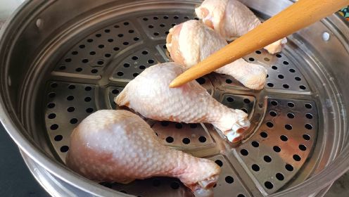 把鸡腿放锅里蒸一蒸，出锅就成饭店招牌菜，做法独特，太解馋了