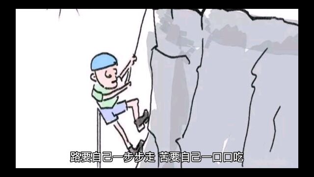 人生经典语录