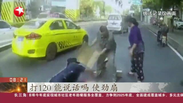 重庆:环卫工人突然昏倒路边 民警和热心市民伸手相助