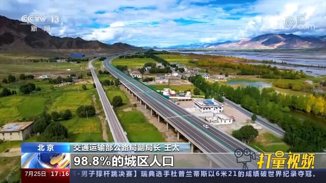 交通运输部:我国公路基础设施网络规模居世界前列