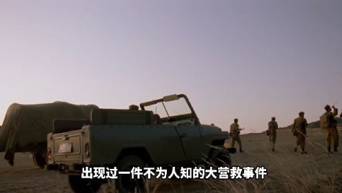 1964年，马匪闯入中国首枚原子弹爆炸现场，周总理紧急营救