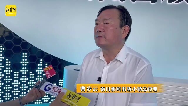 十强产业看泰安 | 书香伴酒香,泰安的“锂想”未来