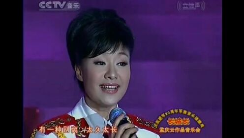 《妈妈的心愿》王丽达演唱 潘月剑作词 孟庆云作曲