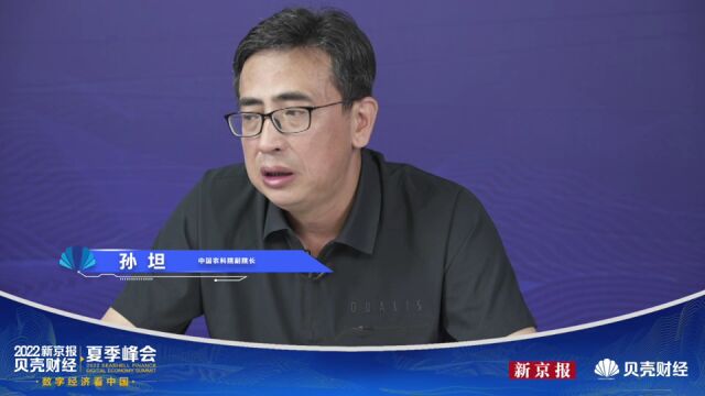 孙坦:线下商务结合互联网的模式发展空间巨大