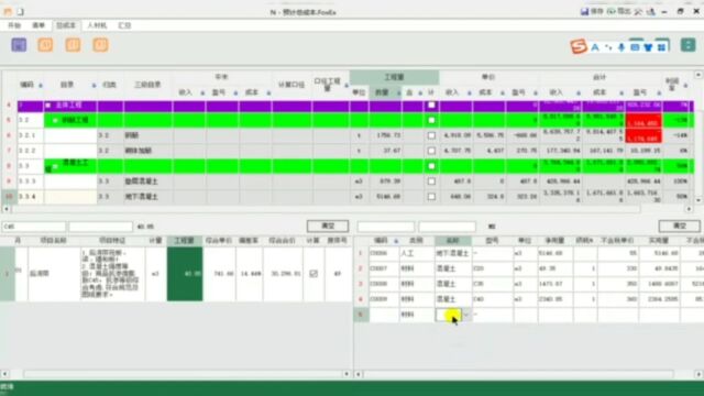 工程造价成本分析软件,清单成本分析利器