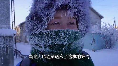 西伯利亚零下70度怎么生活，当地女性坦言：最怕解决生理需求
