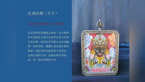 ❥ 扎基拉姆女财神
西藏唯一的女财神 
来西藏不能错过的扎基拉姆唐卡
藏区唯一女财神供奉于唯一的财庙