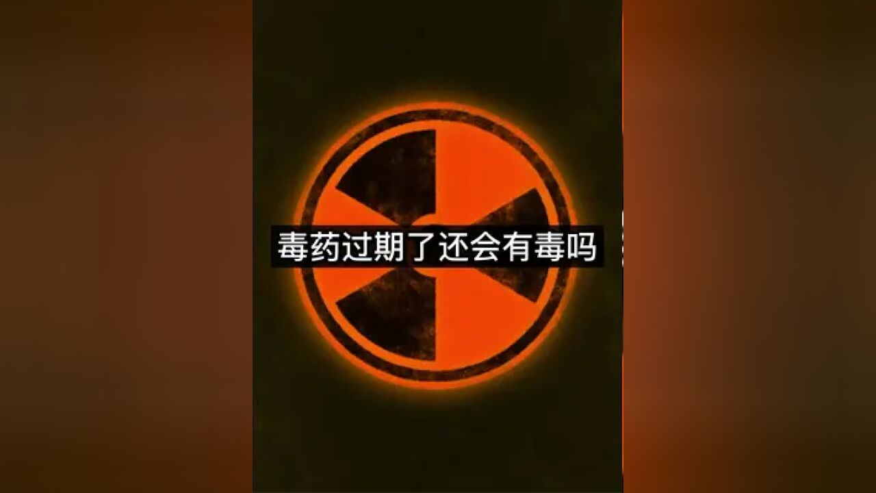 毒药(有毒的药物)_搜狗百科