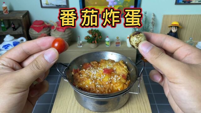 跟风做“番茄炸蛋”,味道出奇的好吃,下饭神器