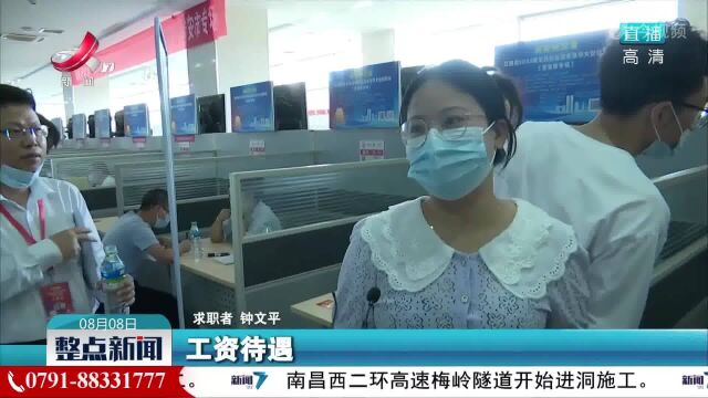 “赣就有位来”夏季大型招聘会举行吉安专场活动