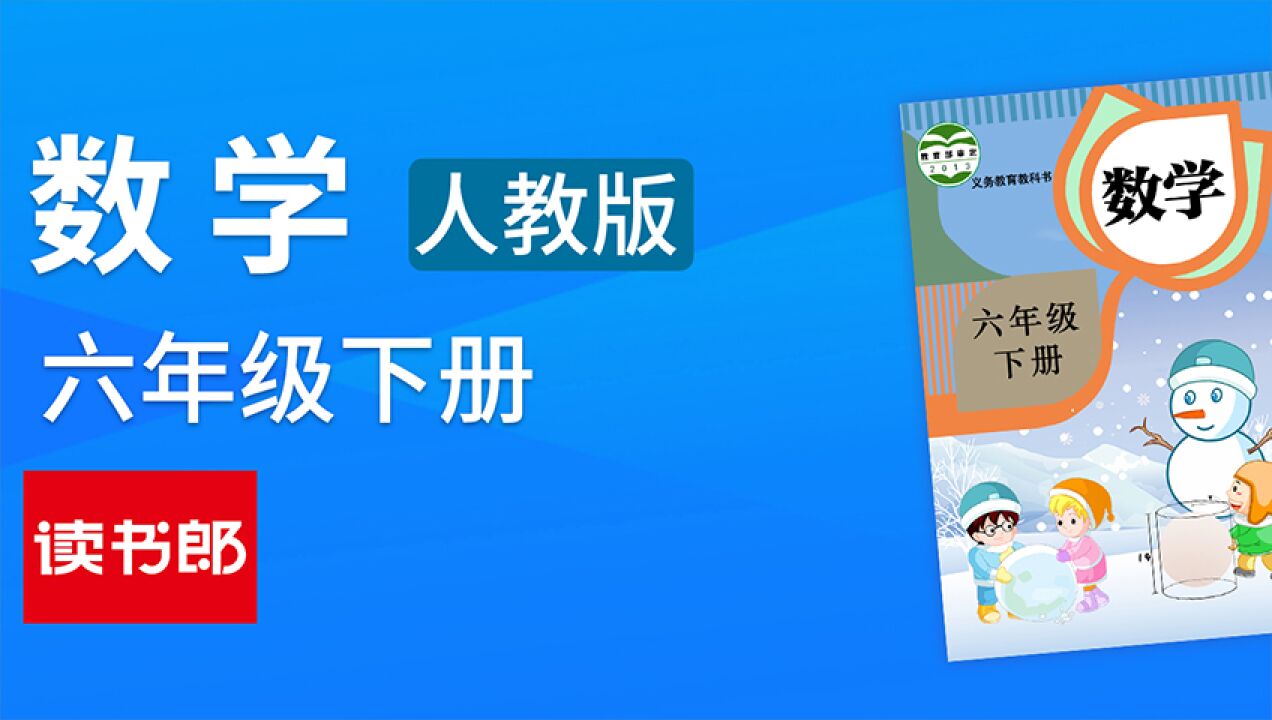 第02集 负数的认识(思维训练营)_高清1080P在线观看平台_腾讯视频