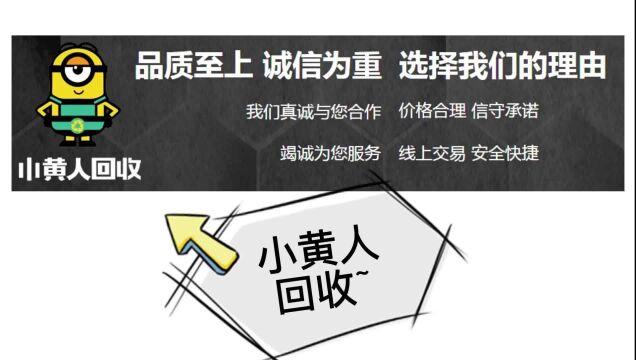 昆明废纸旧书回收、旧衣废品回收就找云南小黄人回收|回收加盟