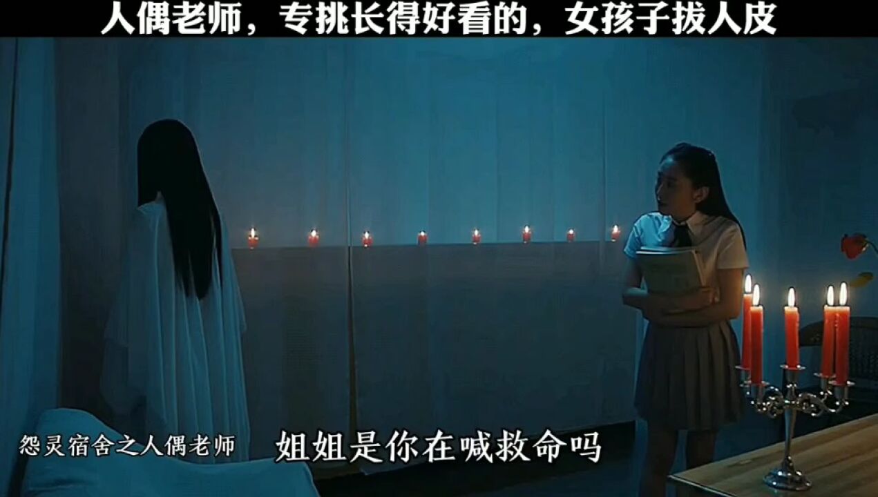 人偶老师,专桃长得好看的,女孩子拨人皮_高清1080P在线观看平台_腾讯视频