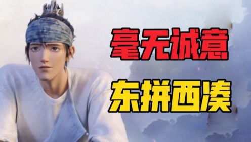 《新神榜：杨戬》不如叫杨戬怨种的一家！剧情简直破罐子破摔！