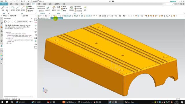 第10课NX1847软件创建基准轴工具用法