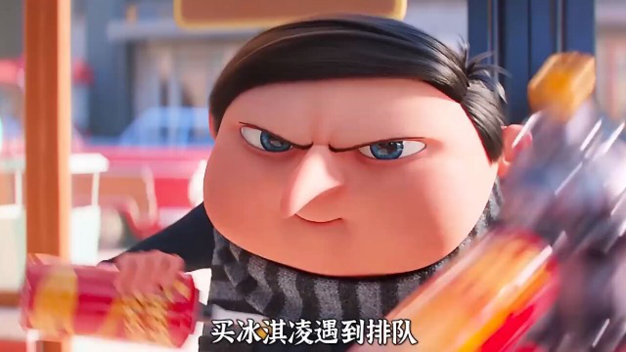 格鲁从小的梦想,就是要当一名超级大坏蛋!_高清1080P在线观看平台_腾讯视频
