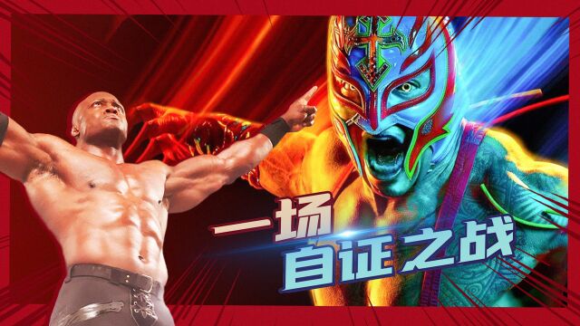 WWE:数千传奇拂晓之刻,胜者荣冠加冕之时