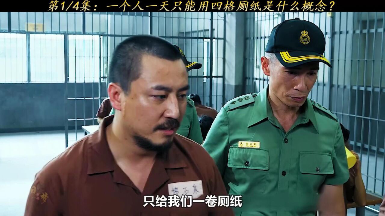 第9/12集:监狱长转眼变成囚犯,彻底黑化后居然要越狱_高清1080P在线观看平台_腾讯视频