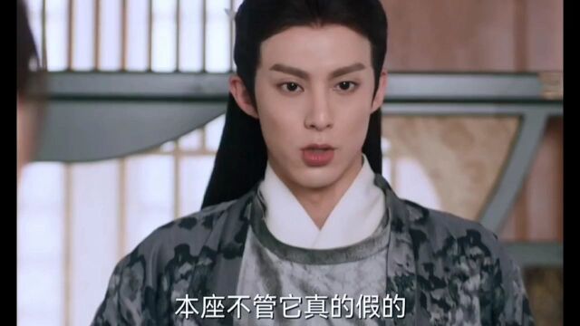 小兰花帮月尊提亲 月尊找人试探小兰花是否喜欢自己