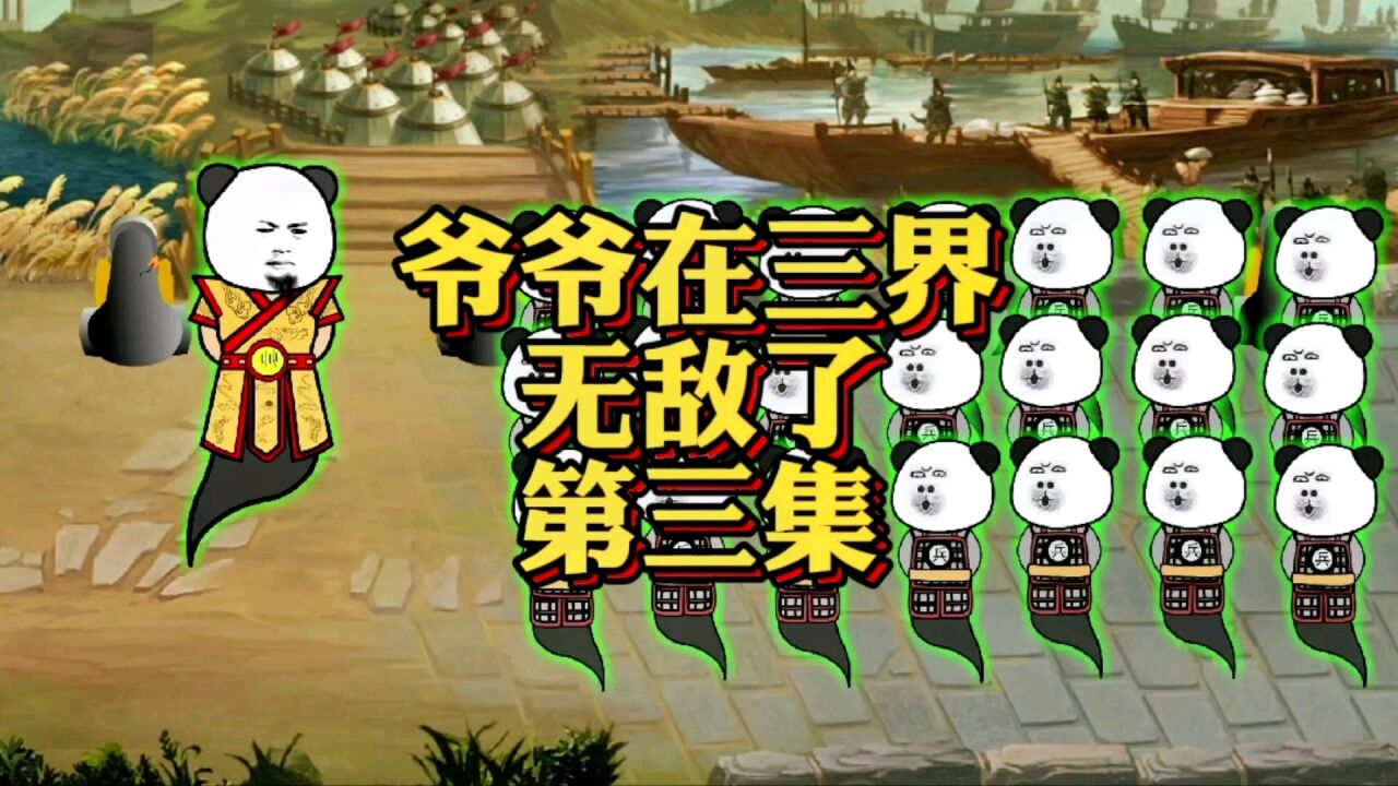 爷爷竟然在地府造反了_高清1080P在线观看平台_腾讯视频