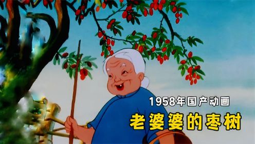 1958年的国产动画能有多惊艳？宫崎骏在它面前也是个弟弟！