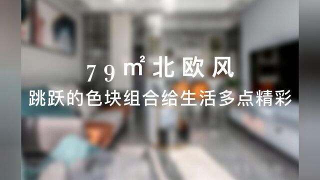 武汉装修公司山水人家装饰:盛景天地美誉完工实景装修案例