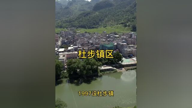 阳山县杜步镇#阳山欧哥 #记录家乡美景