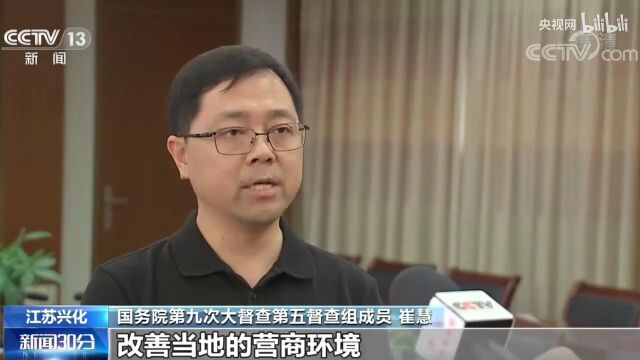 国务院大督查在行动 如此“吃拿卡要”企业如何发展