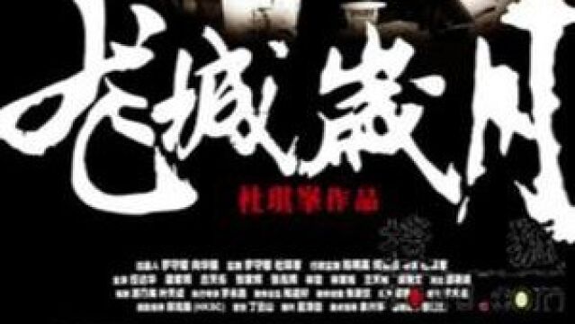 【东唐影视】看五位影帝同台飙戏,香港电影经典中的经典经典港片