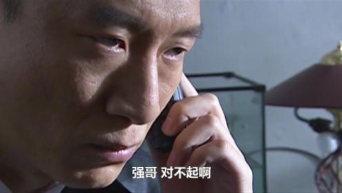 征服04：刘华强最危险的一次，一个眼神不对，差点让刑警队长抓走