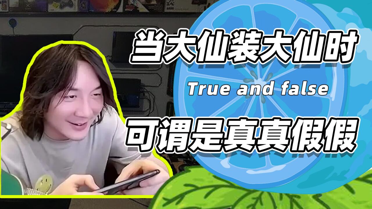 当张大仙遇到张大仙会发生什么?假扮粉丝指挥队友太熟练!_高清1080P在线观看平台_腾讯视频